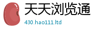 天天彩澳门天天彩今晚为777888精准管家婆四肖